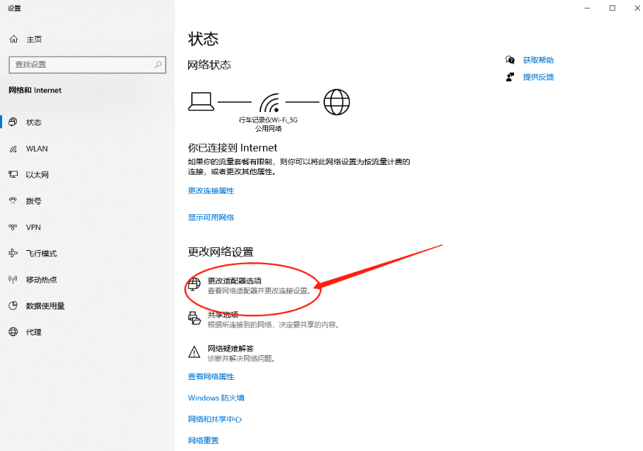 打开网页遇到dns_probe_finished_nxdomain怎么解决？