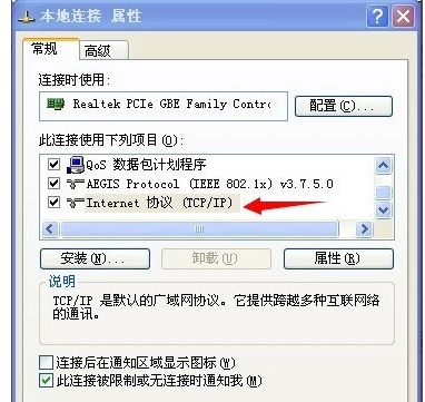 本地连接受限制或无连接是怎么回事？本地连接受限制或无连接的解决方法