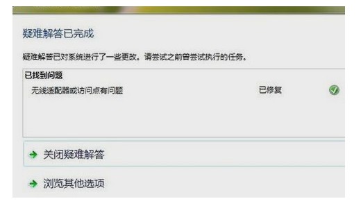 电脑网络连接出现“无Internet访问权限”怎么办？