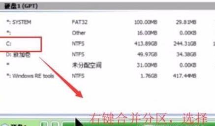 电脑c盘扩大空间的方法