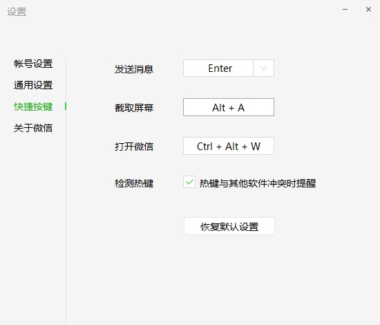 电脑截图快捷键ctrl加什么？电脑截图快捷键ctrl组合使用方法