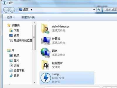 nrg文件如何打开？nrg是什么文件？