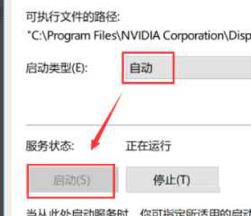 电脑右键没有nvidia控制面板怎么办？