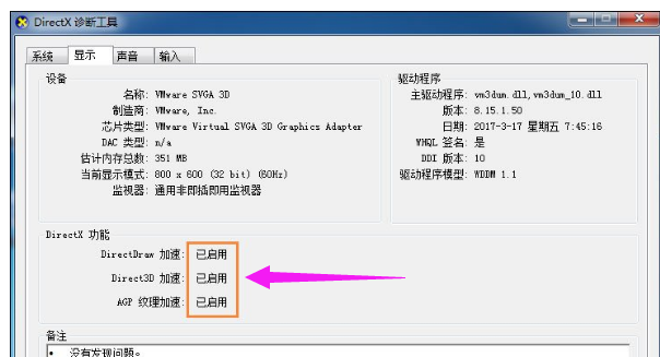 dnf图表系统组建失败是什么原因？dnf图表系统组建失败怎么解决？