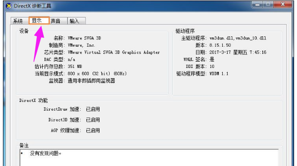 dnf图表系统组建失败是什么原因？dnf图表系统组建失败怎么解决？