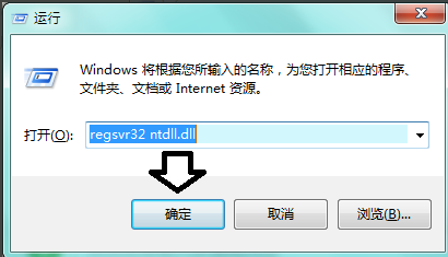 模块ntdll.dll已加载，但找不到入口点DllRegisterServer怎么办？