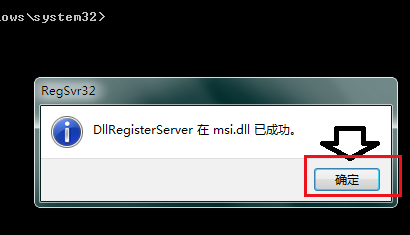 模块ntdll.dll已加载，但找不到入口点DllRegisterServer怎么办？