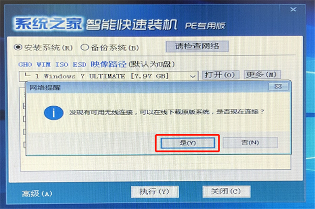 HP惠普笔记本如何进入bios设置u盘启动装系统？