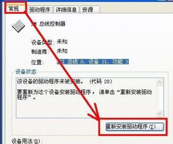 sm总线控制器有感叹号怎么解决？sm总线控制器有感叹号解决方法分享