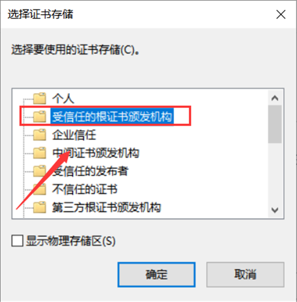 安装.Net Framework 4.7失败提示＂无法建立到信任根颁发机构的证书链＂怎么办？