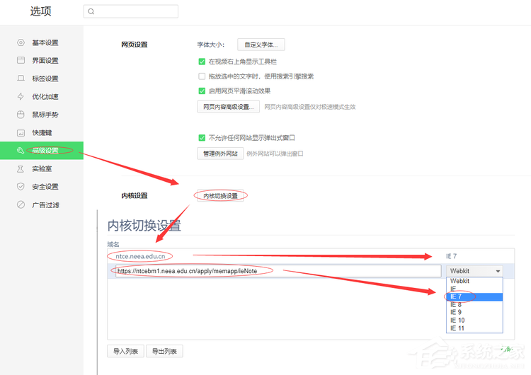 360浏览器怎么设置兼容站点？