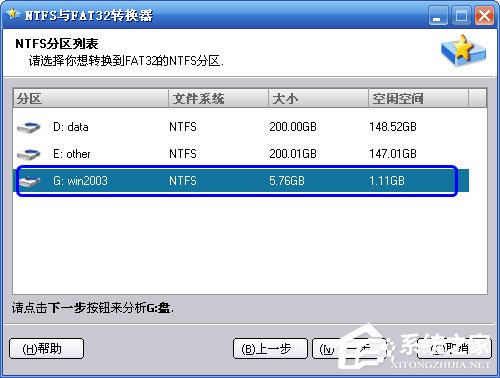 NTFS与FAT32转换器怎么无损数据地转换NTFS到FAT32分区？