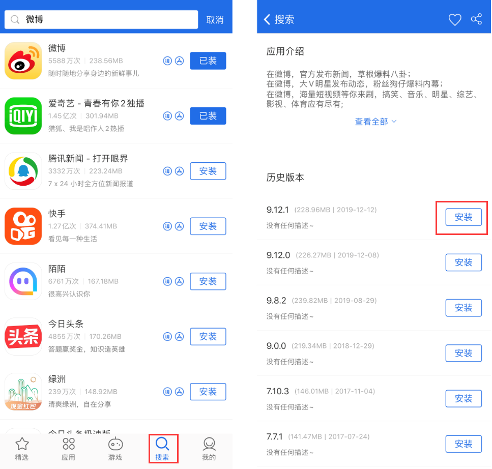 除了越狱，iOS如何安装旧版应用？