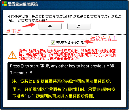 屌丝一键重装系统怎么用？屌丝一键重装系统教程分享