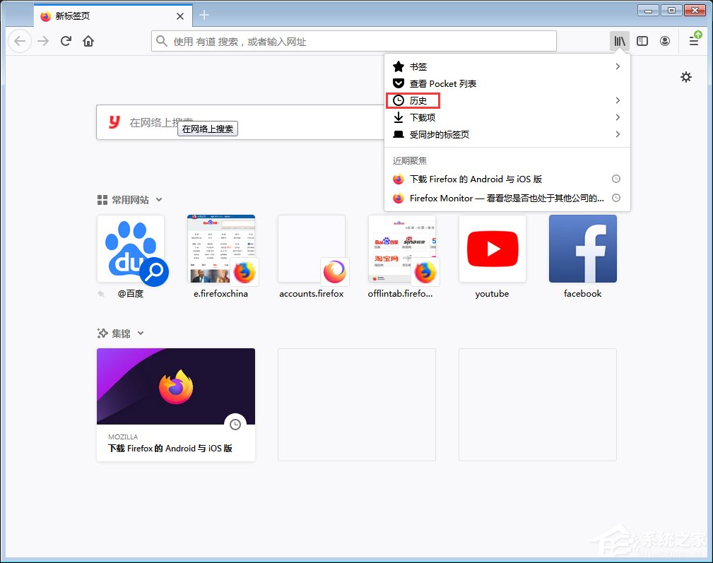 火狐浏览器历史记录怎么清除？火狐浏览器历史记录清除教程