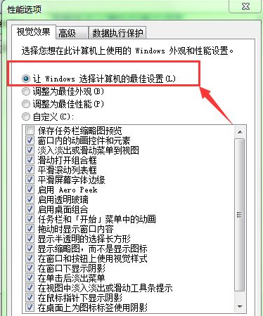 电脑运行速度如何提高最佳状态？