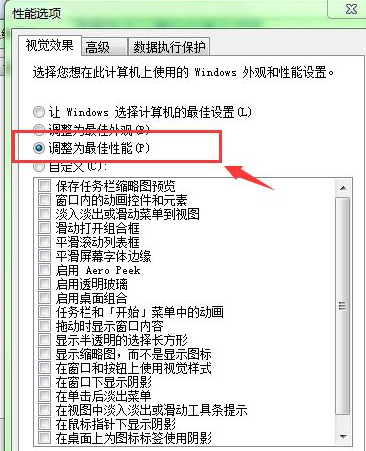 电脑运行速度如何提高最佳状态？