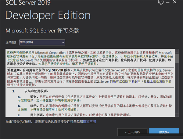 SQL Server 2019怎么安装？SQL Server 2019详细安装方法教程