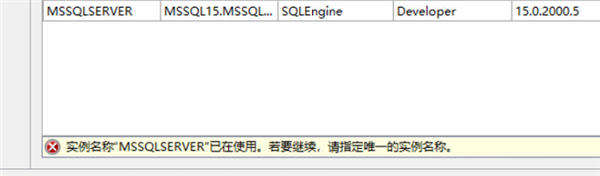 SQL Server 2019怎么安装？SQL Server 2019详细安装方法教程