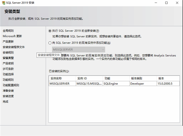 SQL Server 2019怎么安装？SQL Server 2019详细安装方法教程