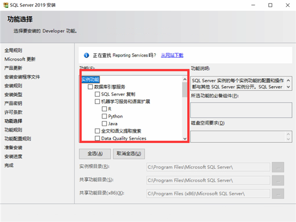 SQL Server 2019怎么安装？SQL Server 2019详细安装方法教程