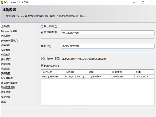 SQL Server 2019怎么安装？SQL Server 2019详细安装方法教程