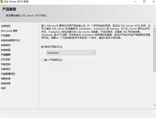 SQL Server 2019怎么安装？SQL Server 2019详细安装方法教程