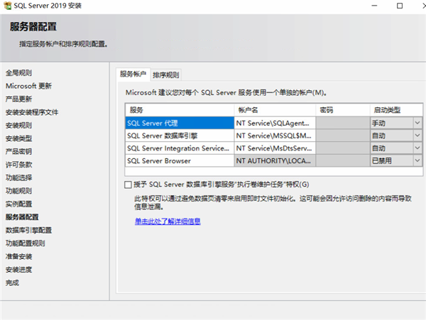 SQL Server 2019怎么安装？SQL Server 2019详细安装方法教程