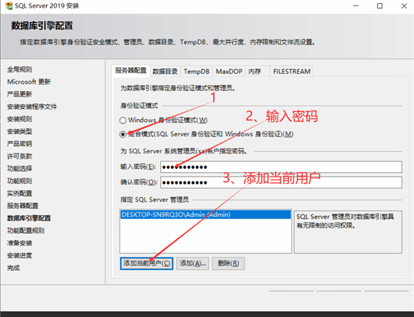 SQL Server 2019怎么安装？SQL Server 2019详细安装方法教程