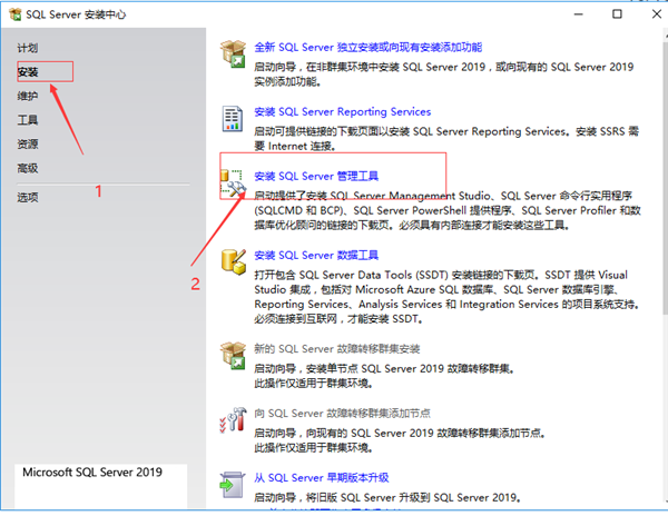 SQL Server 2019怎么安装？SQL Server 2019详细安装方法教程