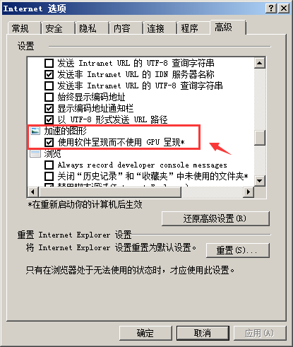 360安全浏览器经常出现白屏未响应怎么办？