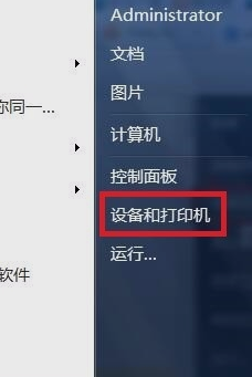 打印机驱动怎么安装？