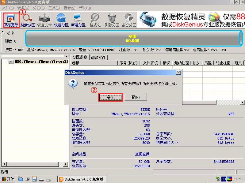 硬盘格式gpt怎么改mbr格式？