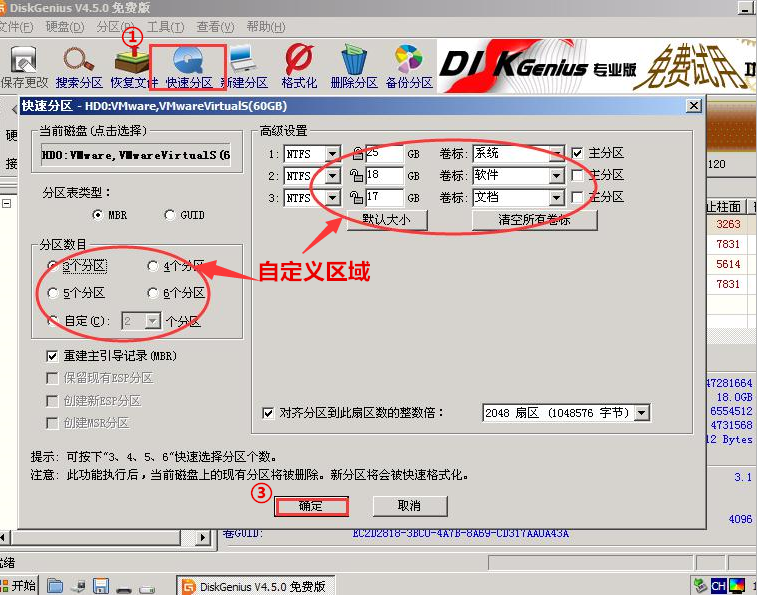 硬盘格式gpt怎么改mbr格式？