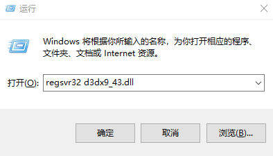 找不到d3dx9_43.dll怎么办？d3dx9_43.dll文件丢失解决方法