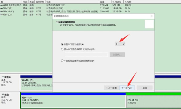 除系统分区外未找到其它非系统分区导致软件无法运行怎么办？