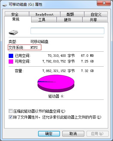 U盘拷贝文件时提示文件过大该怎么解决？