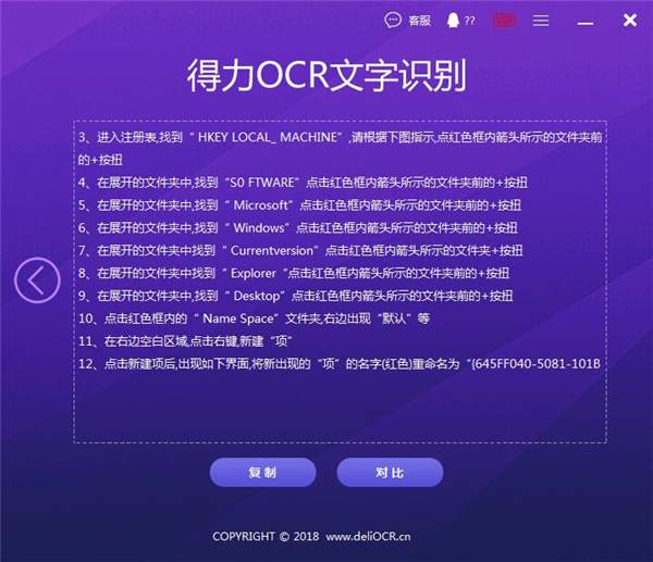 怎么快速提取图片上的文字？