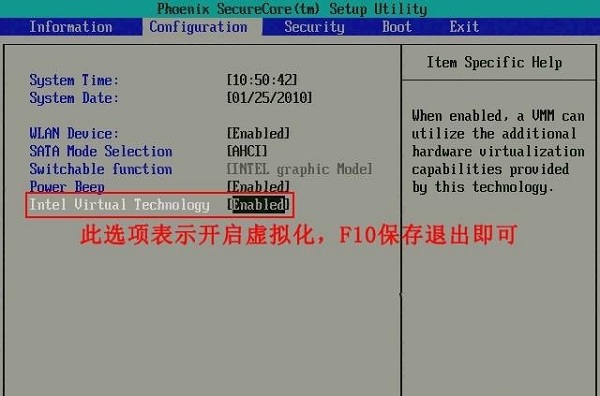 怎么进入bios设置开启vt虚拟化技术？