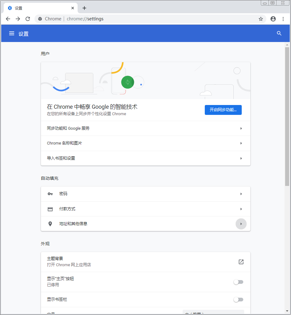 谷歌浏览器怎么打开flash？Chrome启用flash插件技巧分享