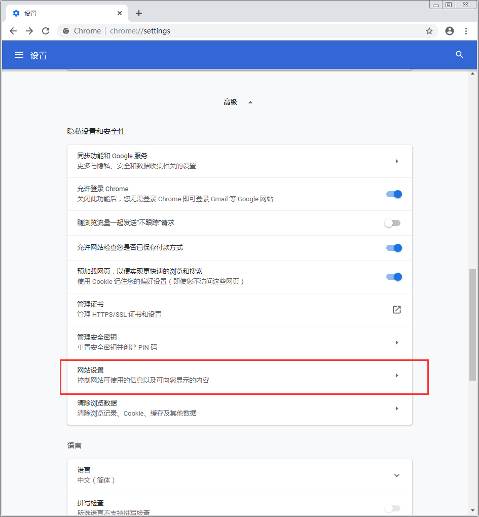 谷歌浏览器怎么打开flash？Chrome启用flash插件技巧分享