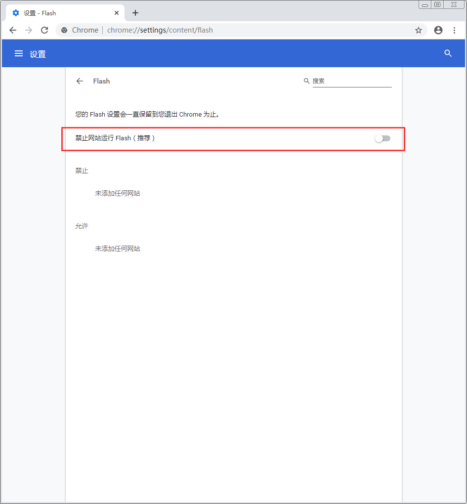 谷歌浏览器怎么打开flash？Chrome启用flash插件技巧分享