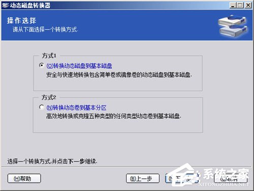 动态磁盘无效如何做？ 动态磁盘无效解决办法