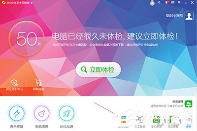 360壁纸电脑版卸载不了怎么解决 360壁纸电脑版卸载方法