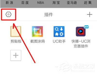 UC浏览器怎么卸载插件 UC浏览器卸载插件的方法