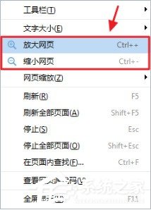 2345智能浏览器怎么放大缩小页面 2345智能浏览器放大缩小页面的方法