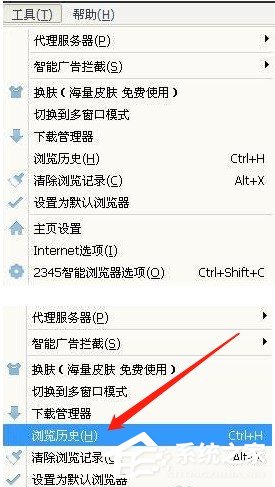 2345智能浏览器如何查看浏览记录 2345智能浏览器查看浏览记录的方法