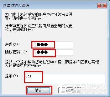 IE浏览器怎么设置密码 IE浏览器设置密码图文教程