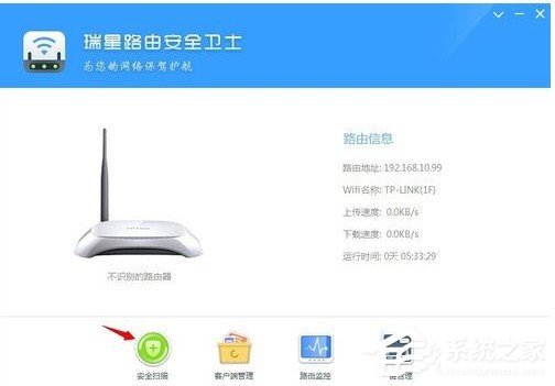 瑞星路由安全卫士怎么用 瑞星路由安全卫士使用方法
