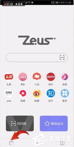 宙斯浏览器怎么用？宙斯浏览器的使用方法
